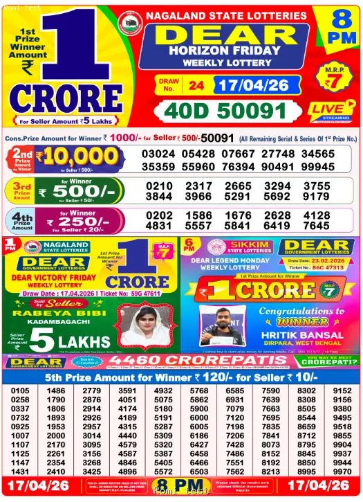 Dear Night Friday Result 17 April 2026, Friday