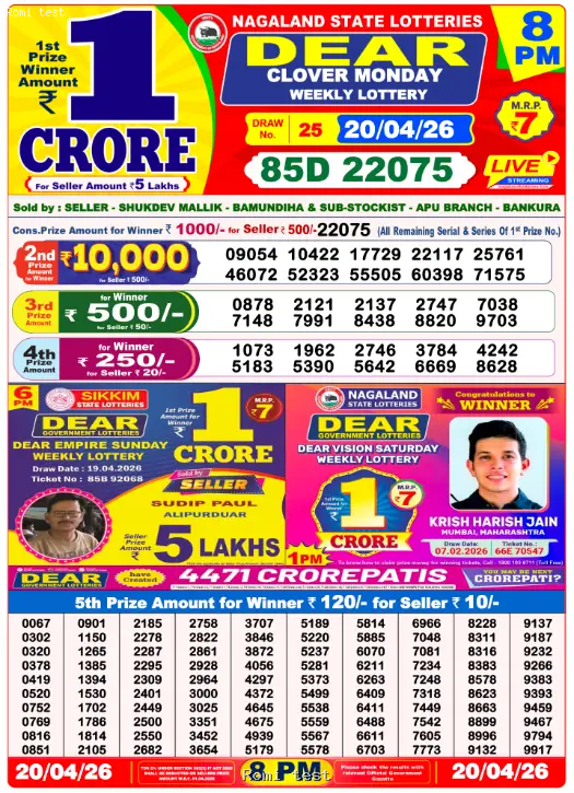 Dear Night Tuesday Result 21 April 2026, Tuesday