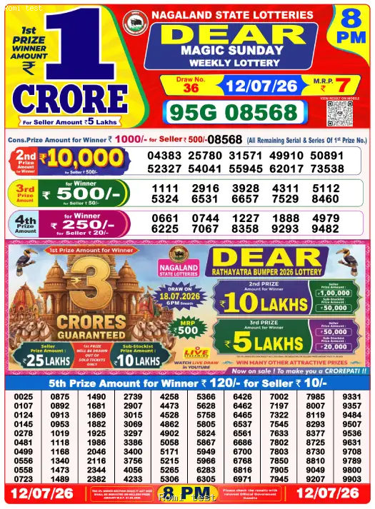 Dear Night Sunday Result 12 July 2026, Sunday