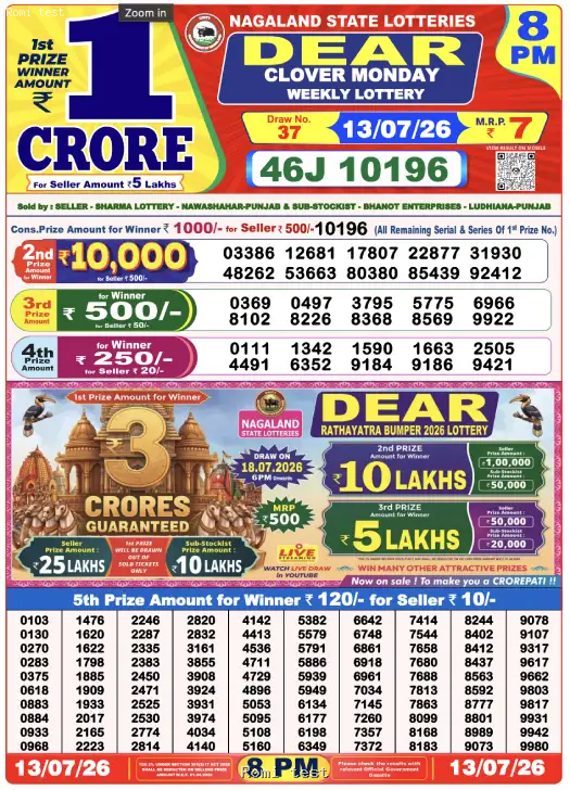 Dear Night Monday Result 13 July 2026, Monday