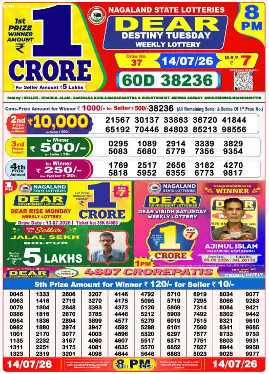 Dear Night Tuesday Result 14 July 2026, Tuesday